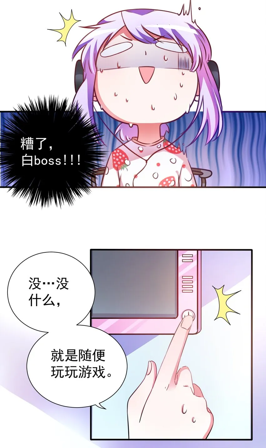 019 关门放…白泽 第37页