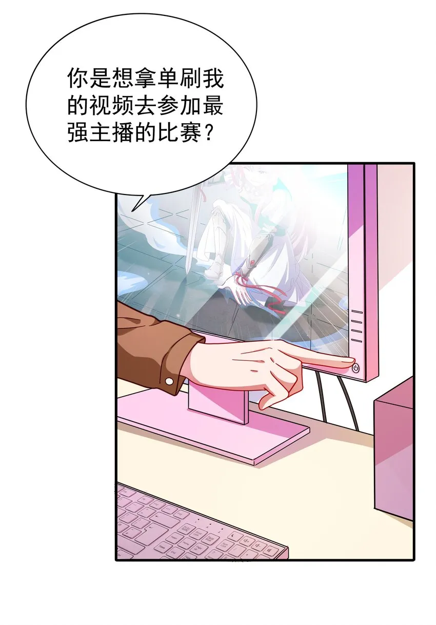 019 关门放…白泽 第43页