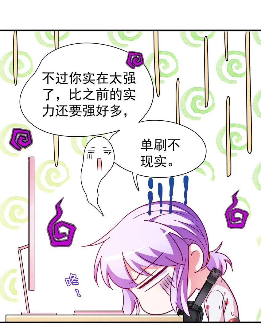 019 关门放…白泽 第46页