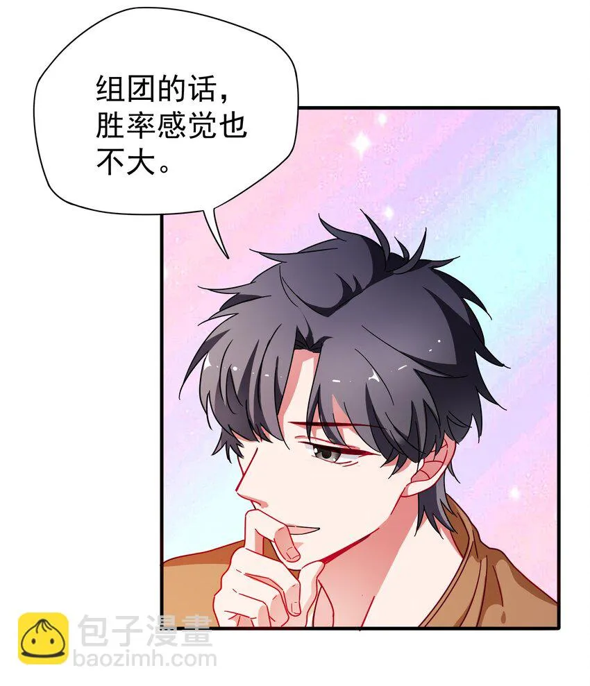 019 关门放…白泽 第47页