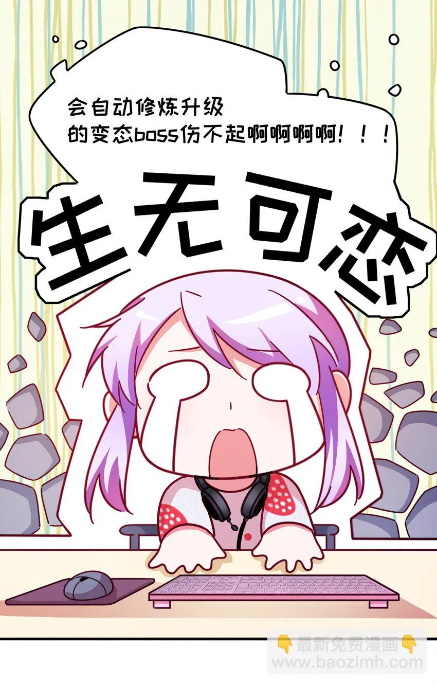 019 关门放…白泽 第50页