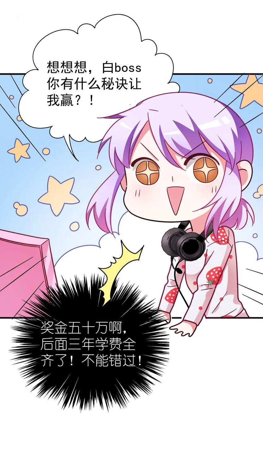 019 关门放…白泽 第52页
