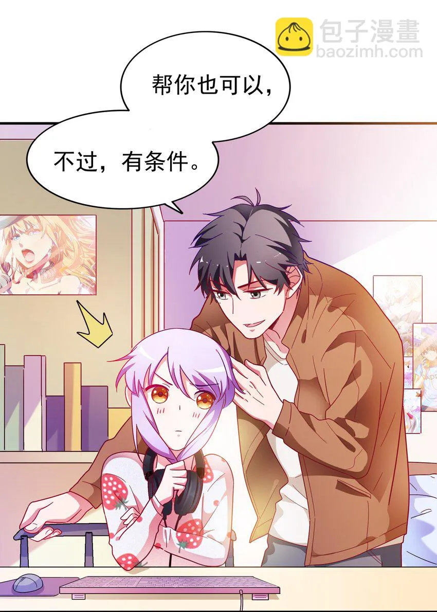 019 关门放…白泽 第55页