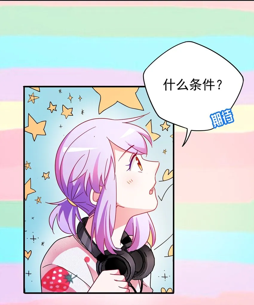019 关门放…白泽 第56页