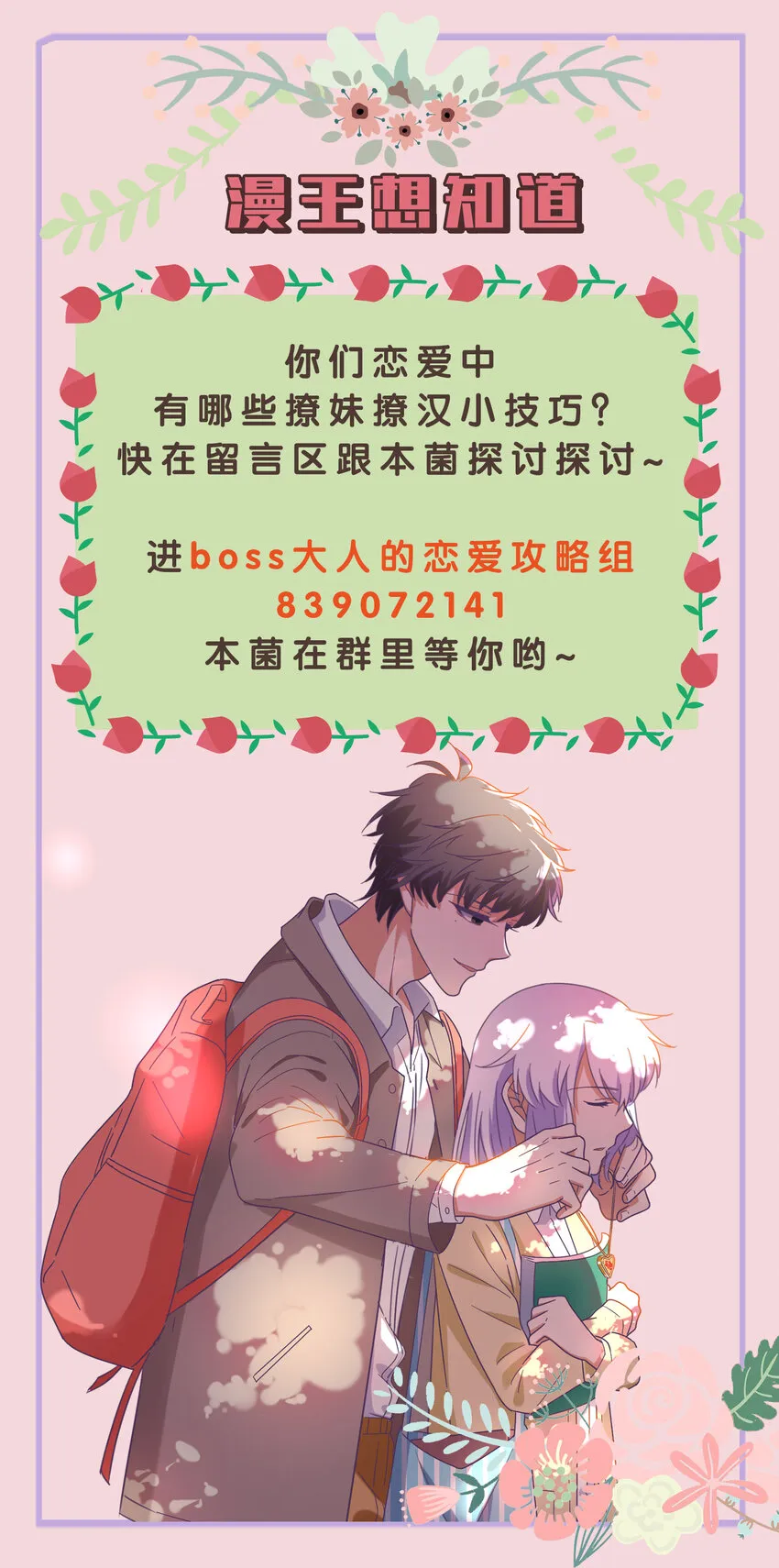 019 关门放…白泽 第61页