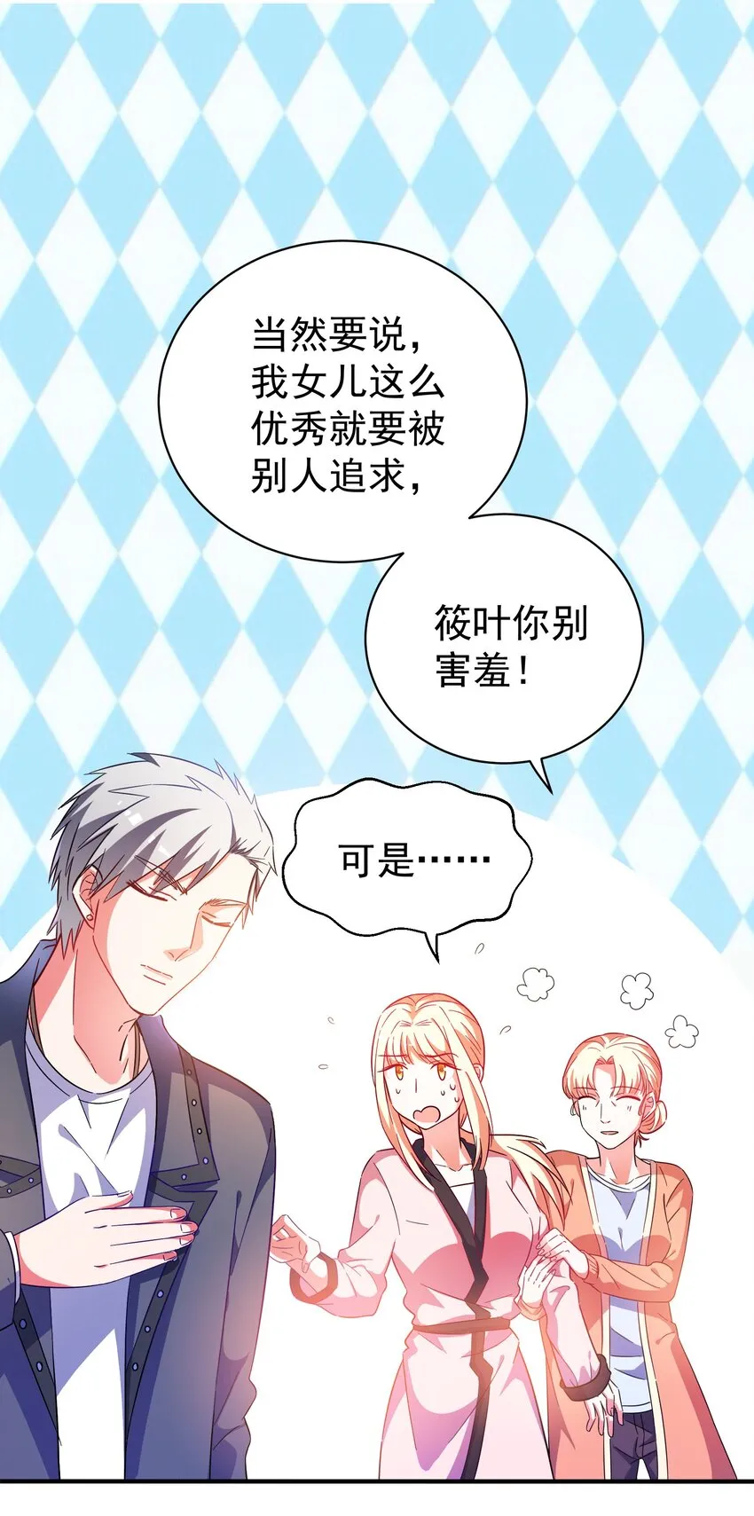 021 成功晋级 第46页
