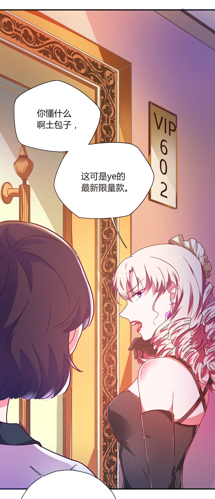 022 拉票大作战 第5页