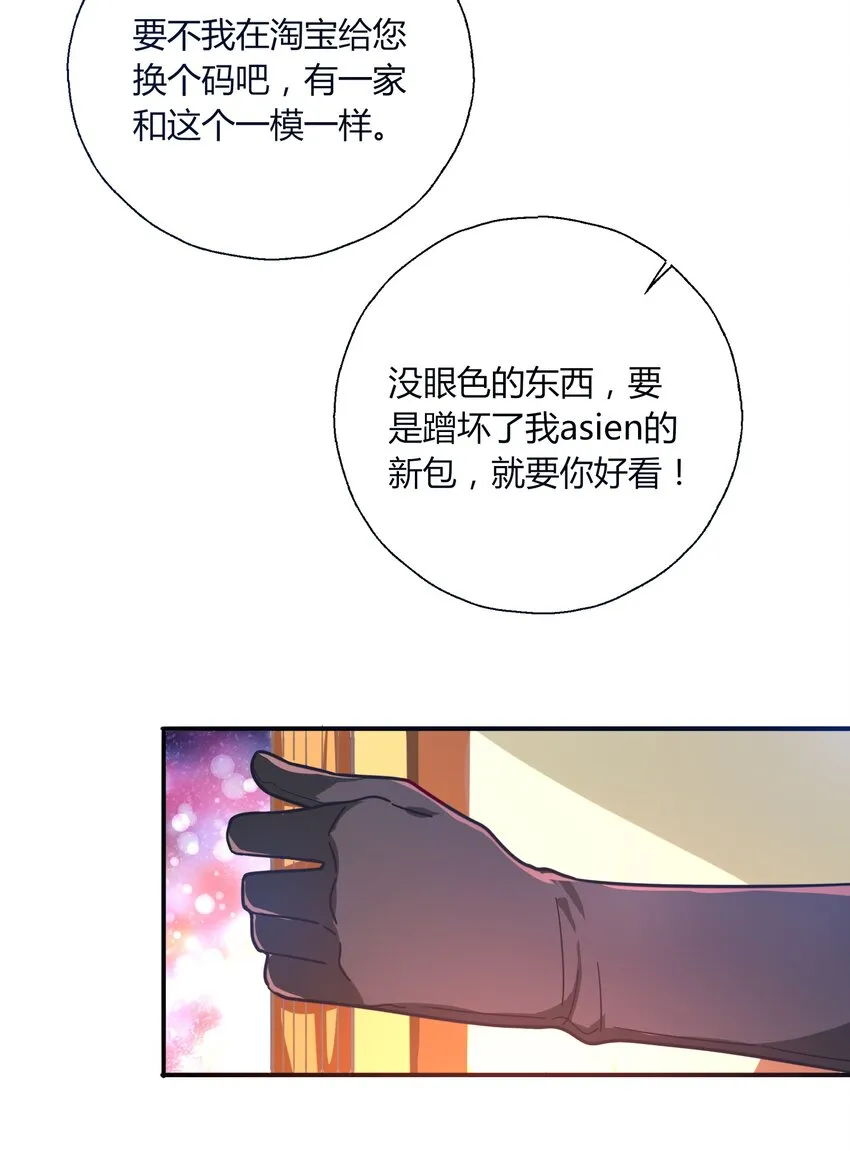022 拉票大作战 第6页