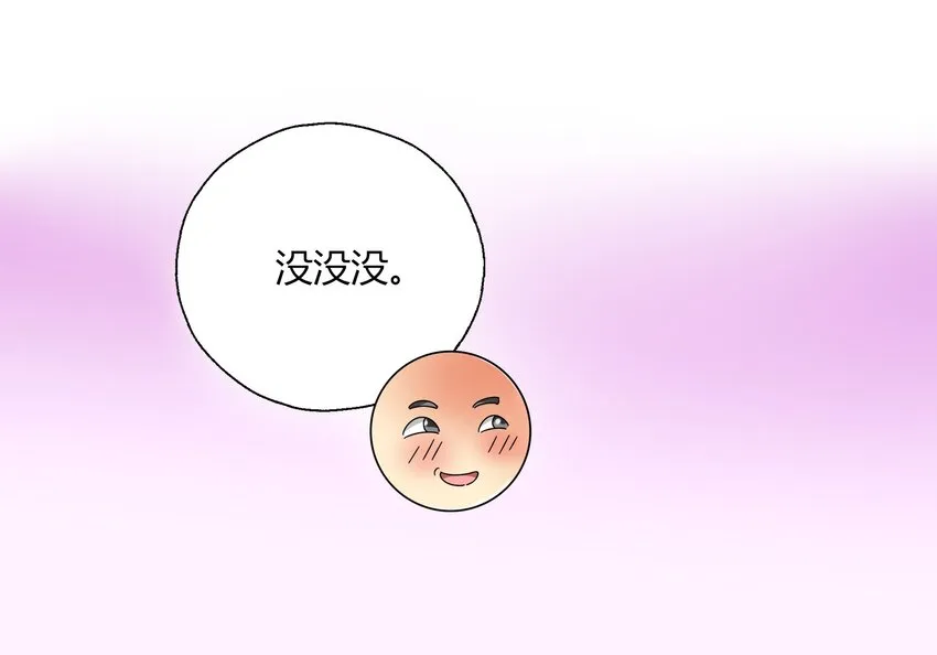 022 拉票大作战 第8页