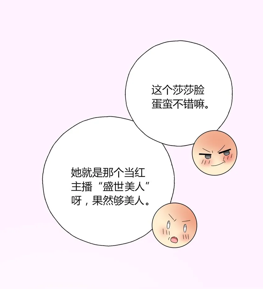 022 拉票大作战 第9页