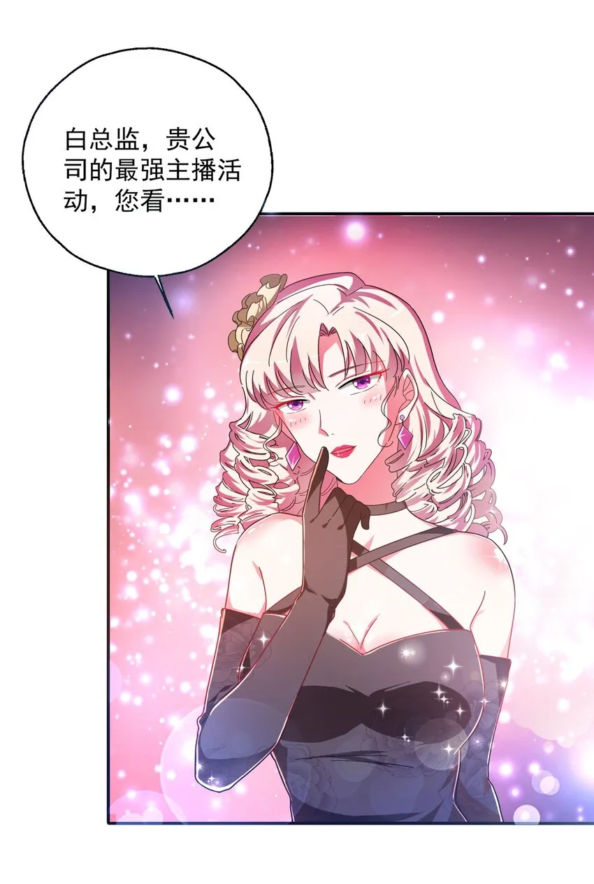 022 拉票大作战 第12页