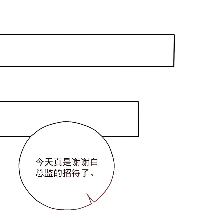 022 拉票大作战 第14页