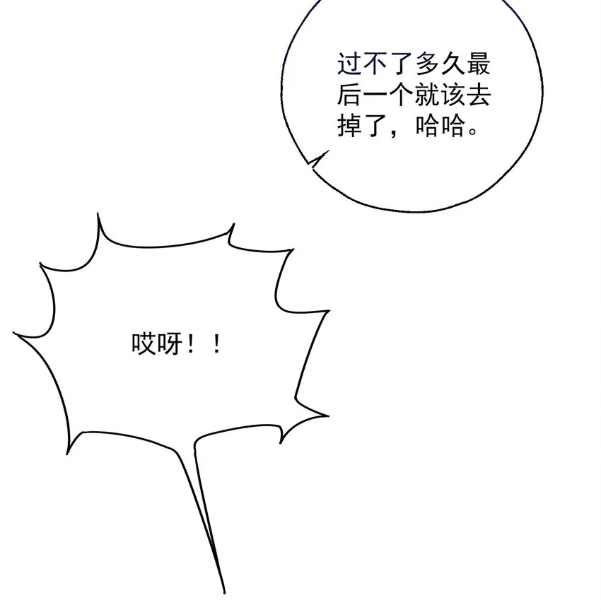 022 拉票大作战 第16页