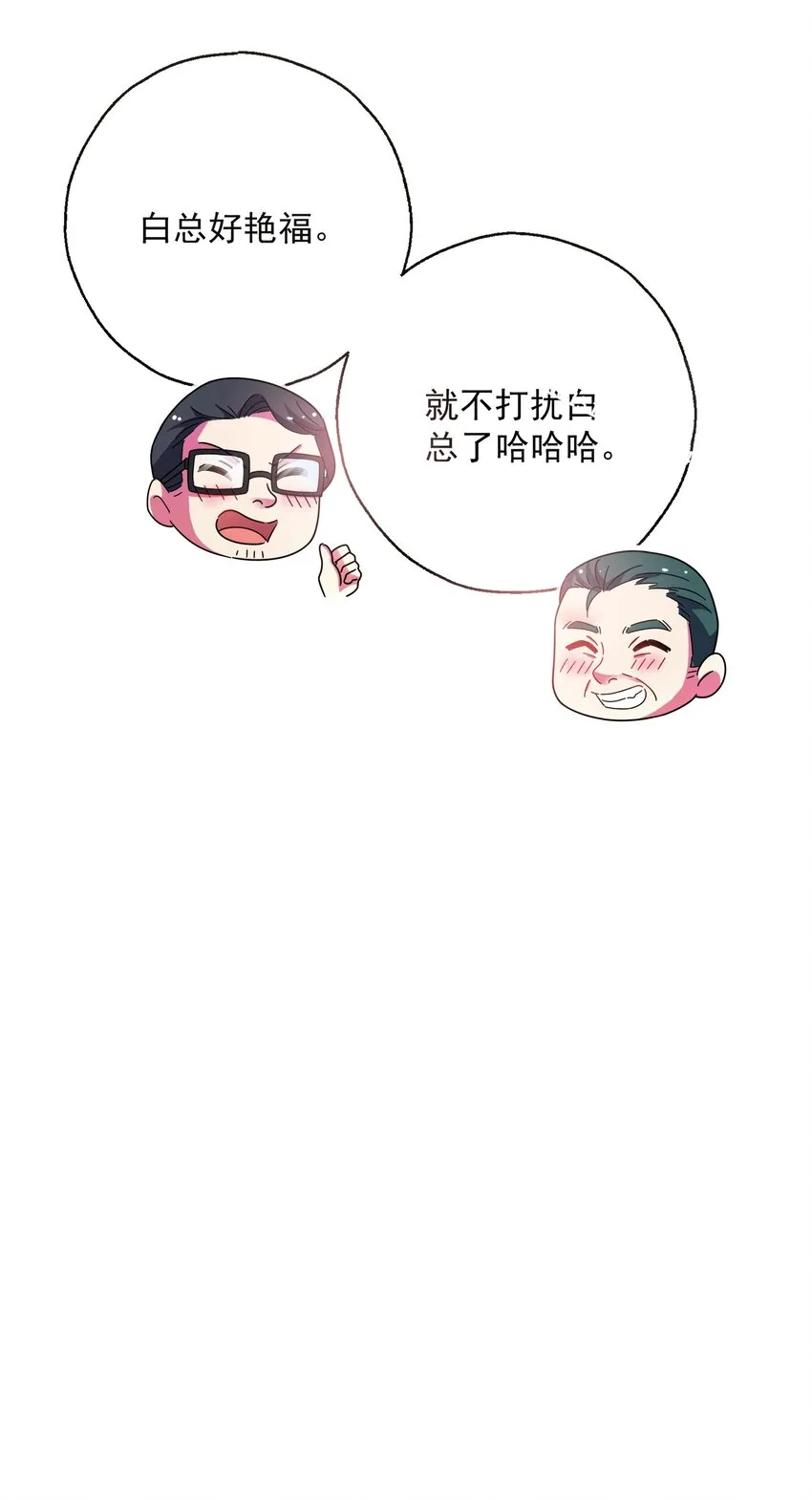 022 拉票大作战 第18页