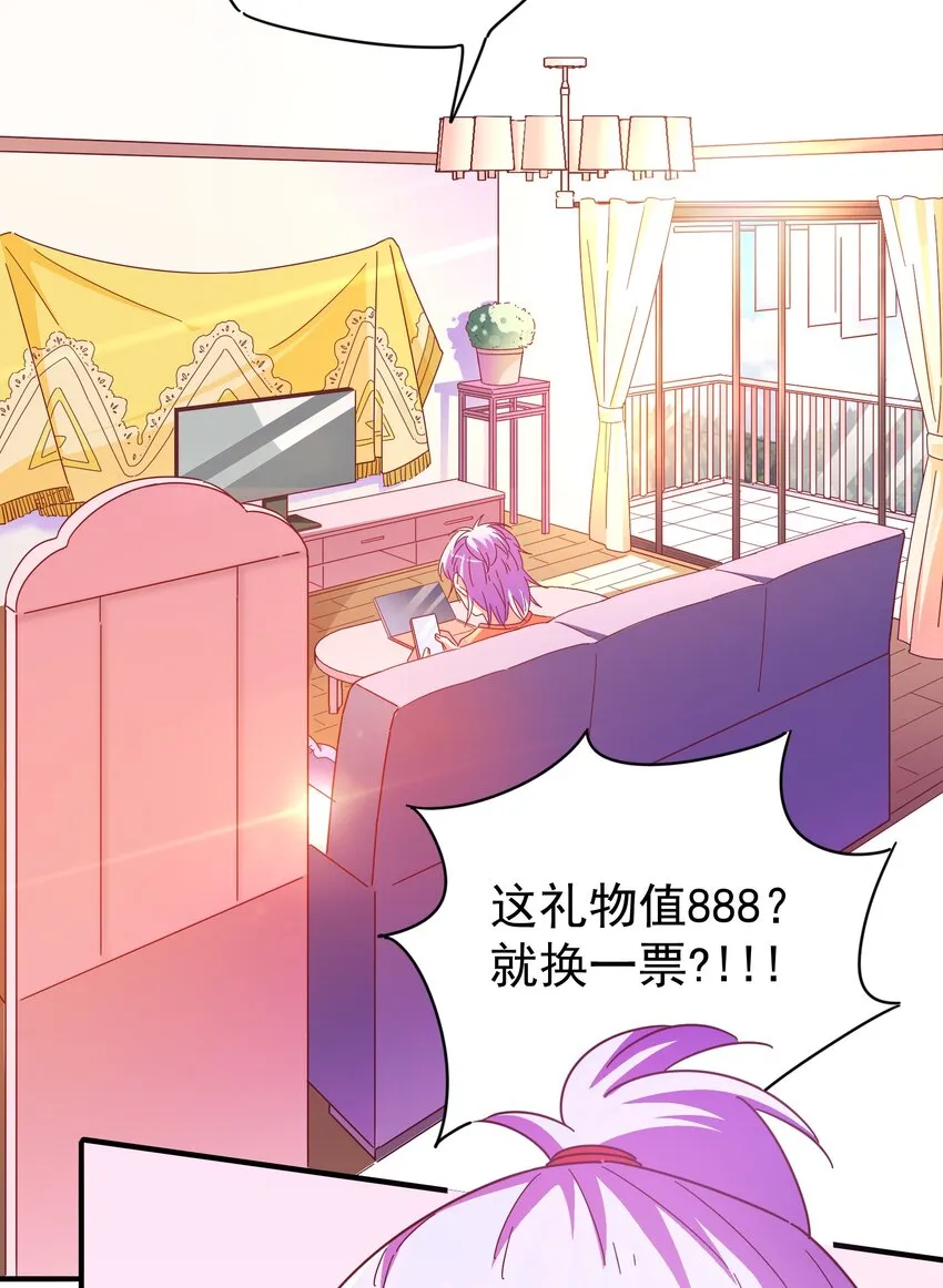 022 拉票大作战 第22页