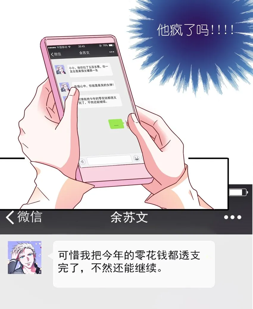 022 拉票大作战 第24页