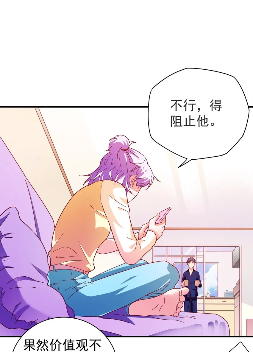 022 拉票大作战 第28页