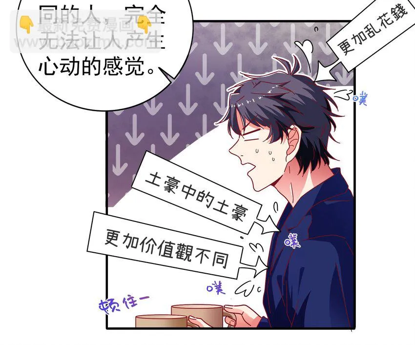 022 拉票大作战 第29页