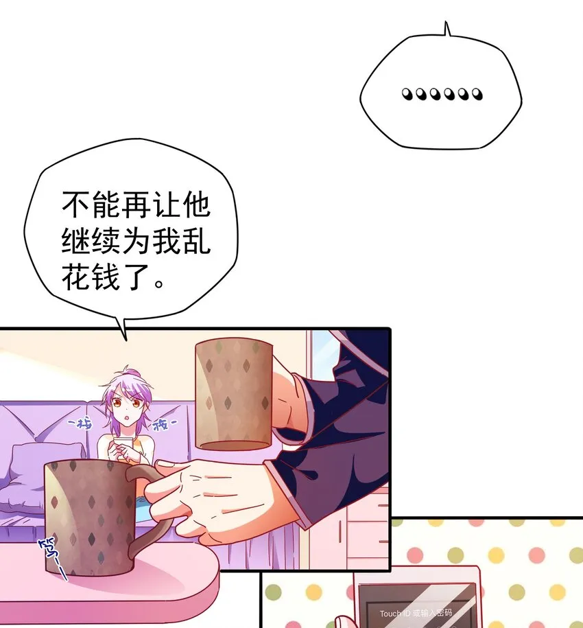 022 拉票大作战 第30页