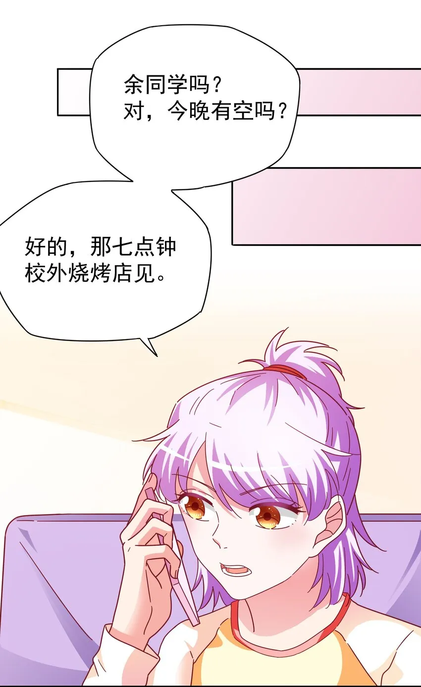 022 拉票大作战 第32页