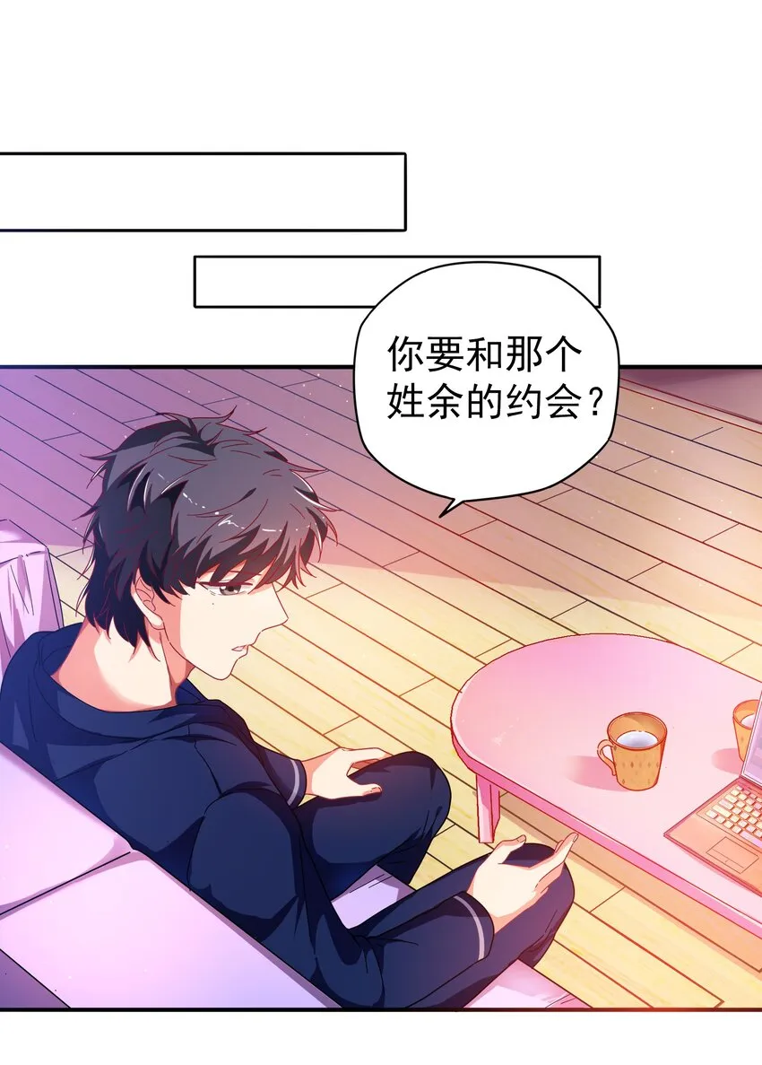 022 拉票大作战 第34页