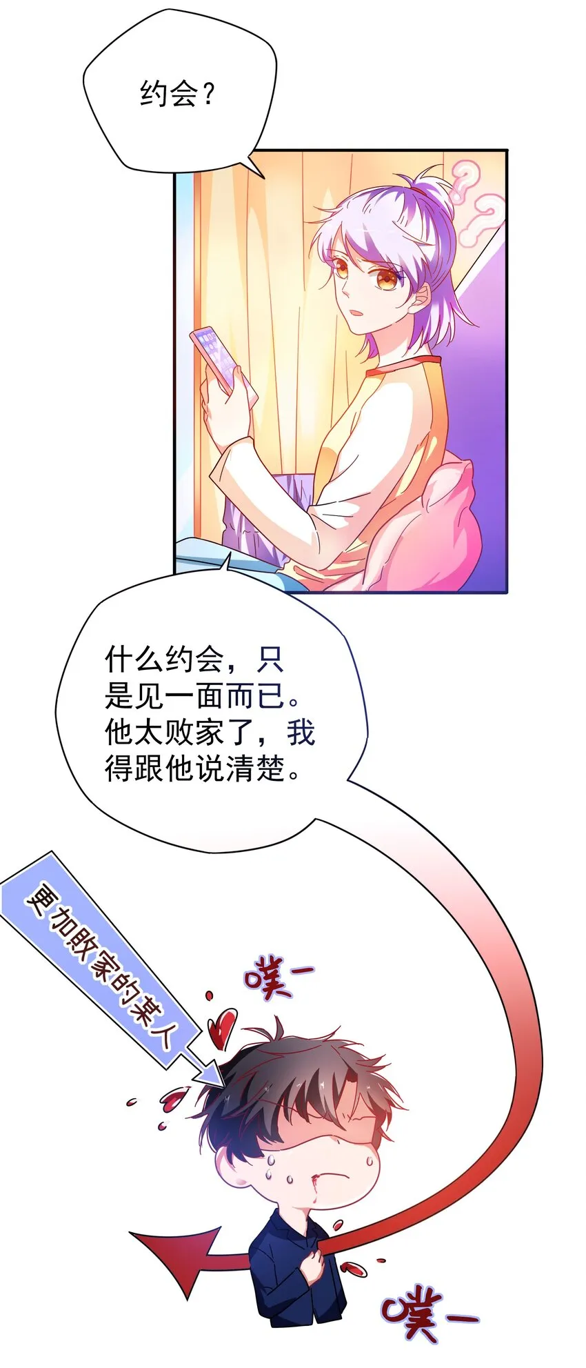 022 拉票大作战 第35页