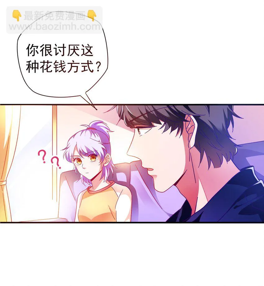022 拉票大作战 第36页