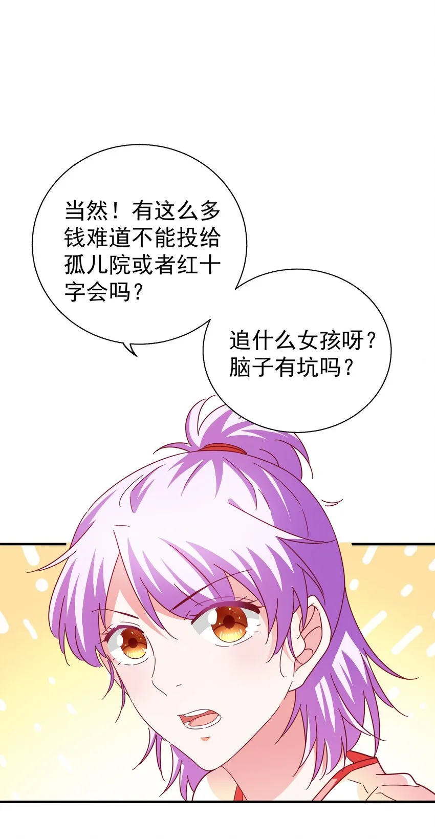 022 拉票大作战 第37页
