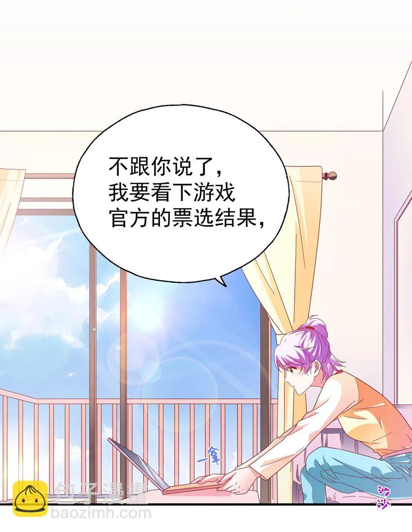 022 拉票大作战 第39页