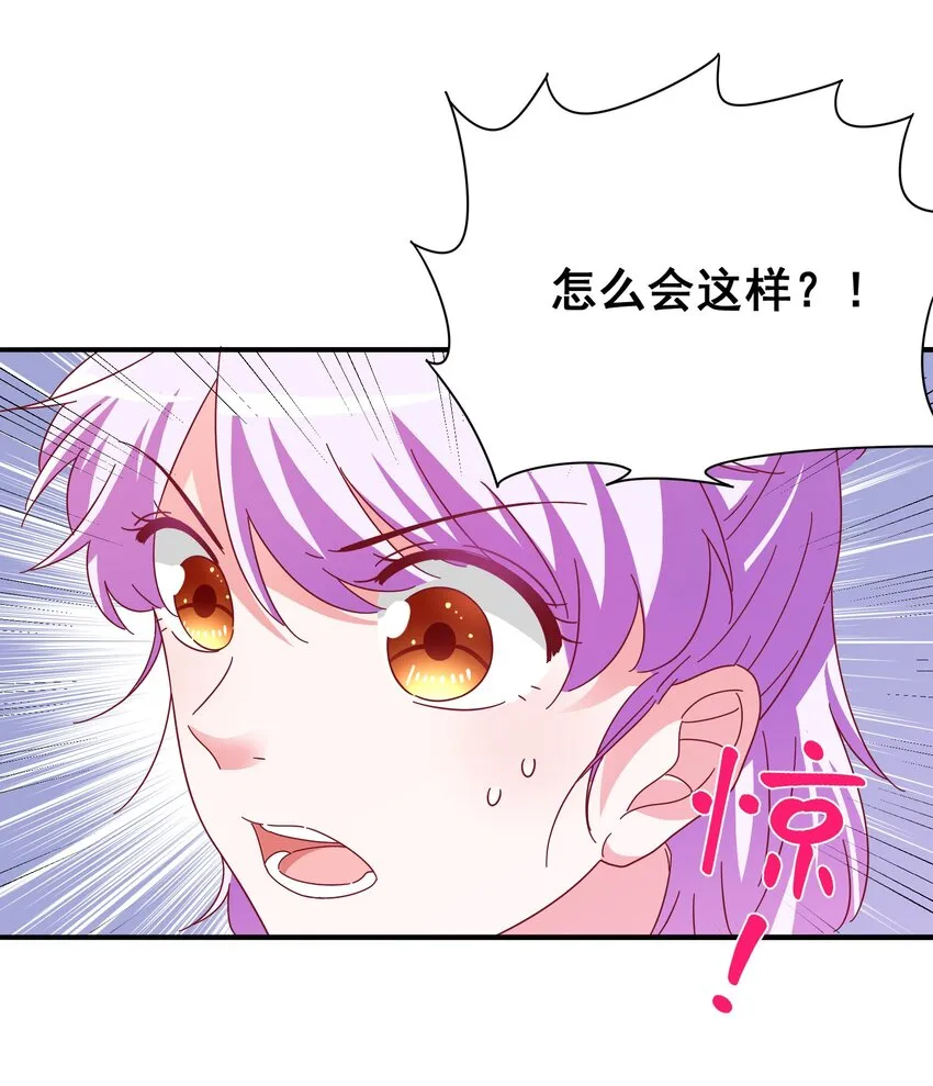 022 拉票大作战 第40页
