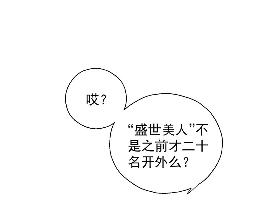 022 拉票大作战 第42页