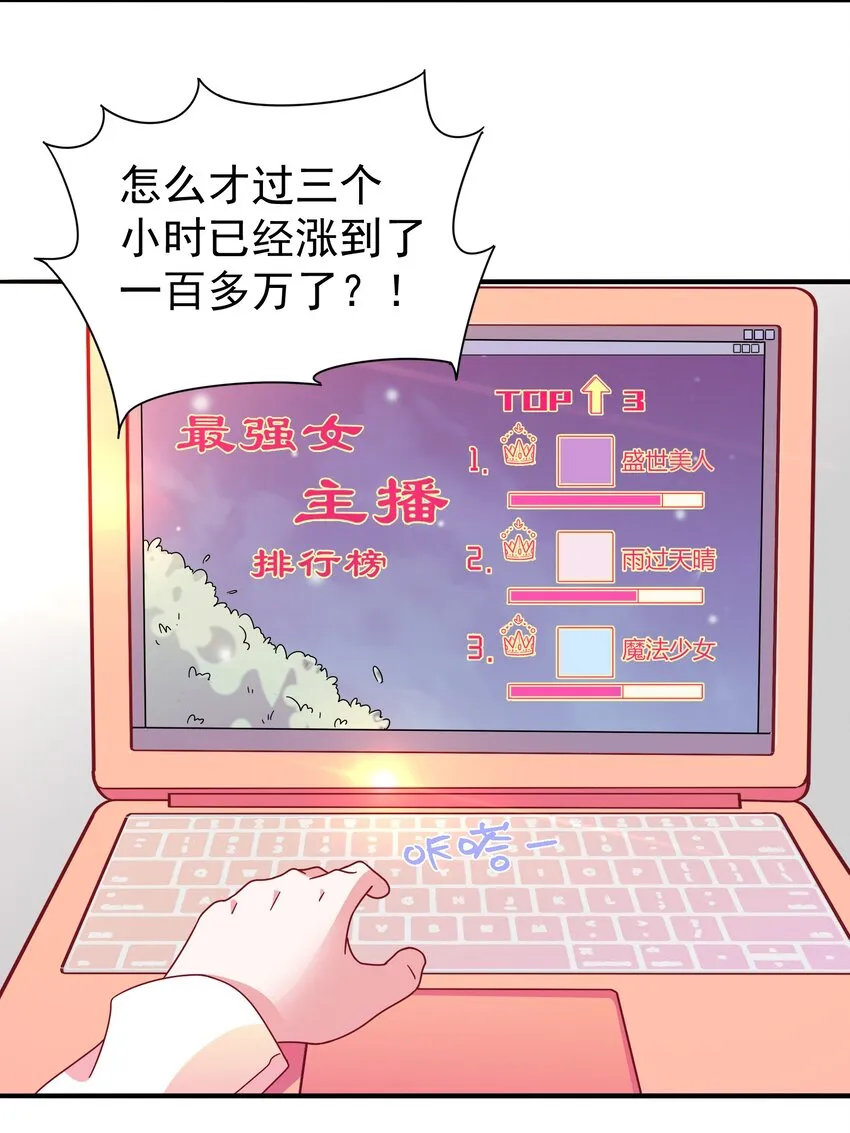 022 拉票大作战 第44页