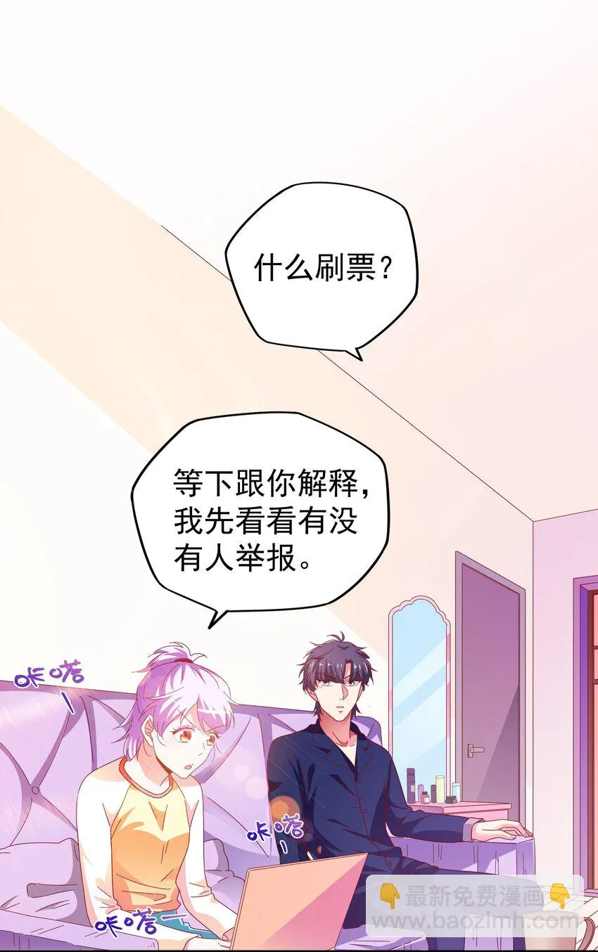 022 拉票大作战 第48页