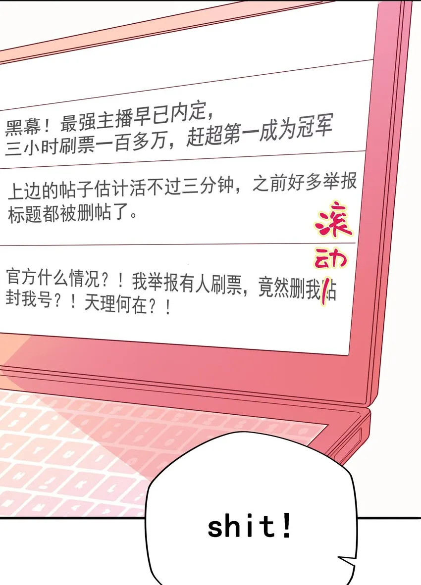 022 拉票大作战 第49页