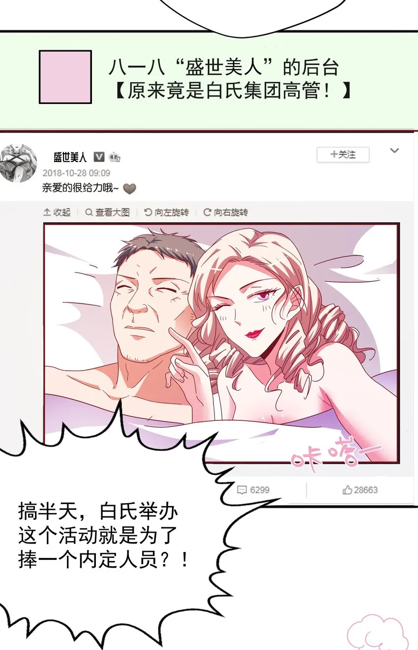 022 拉票大作战 第50页