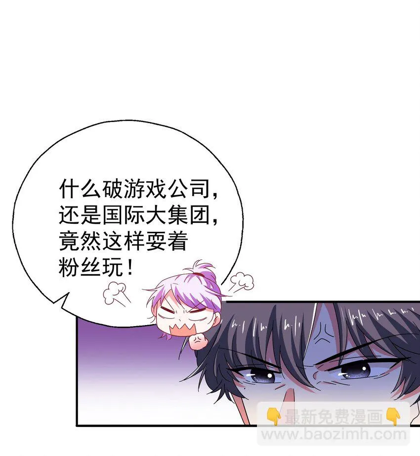 022 拉票大作战 第52页