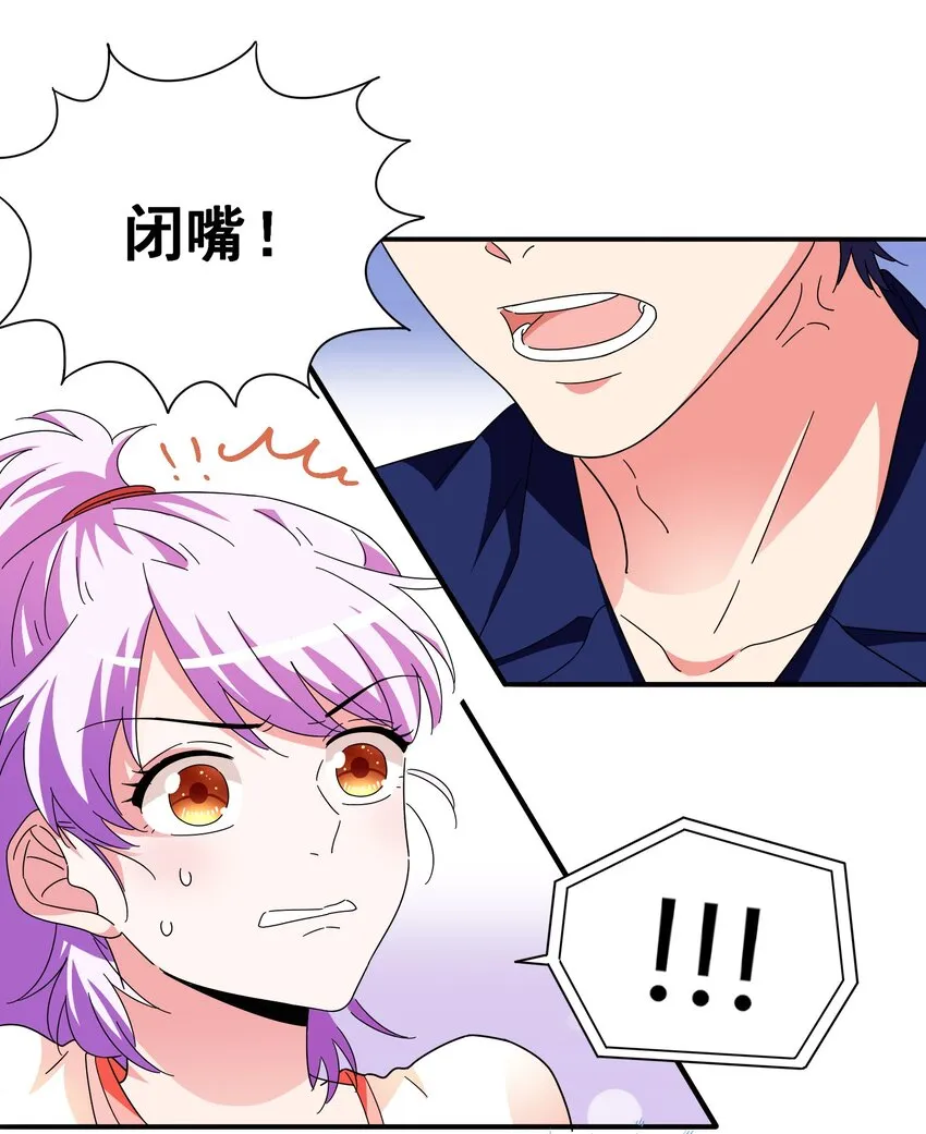 022 拉票大作战 第54页