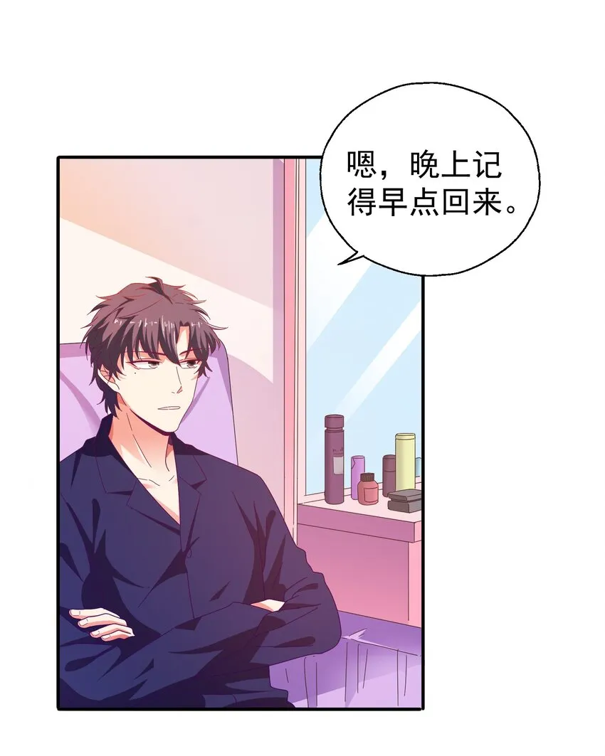 022 拉票大作战 第64页
