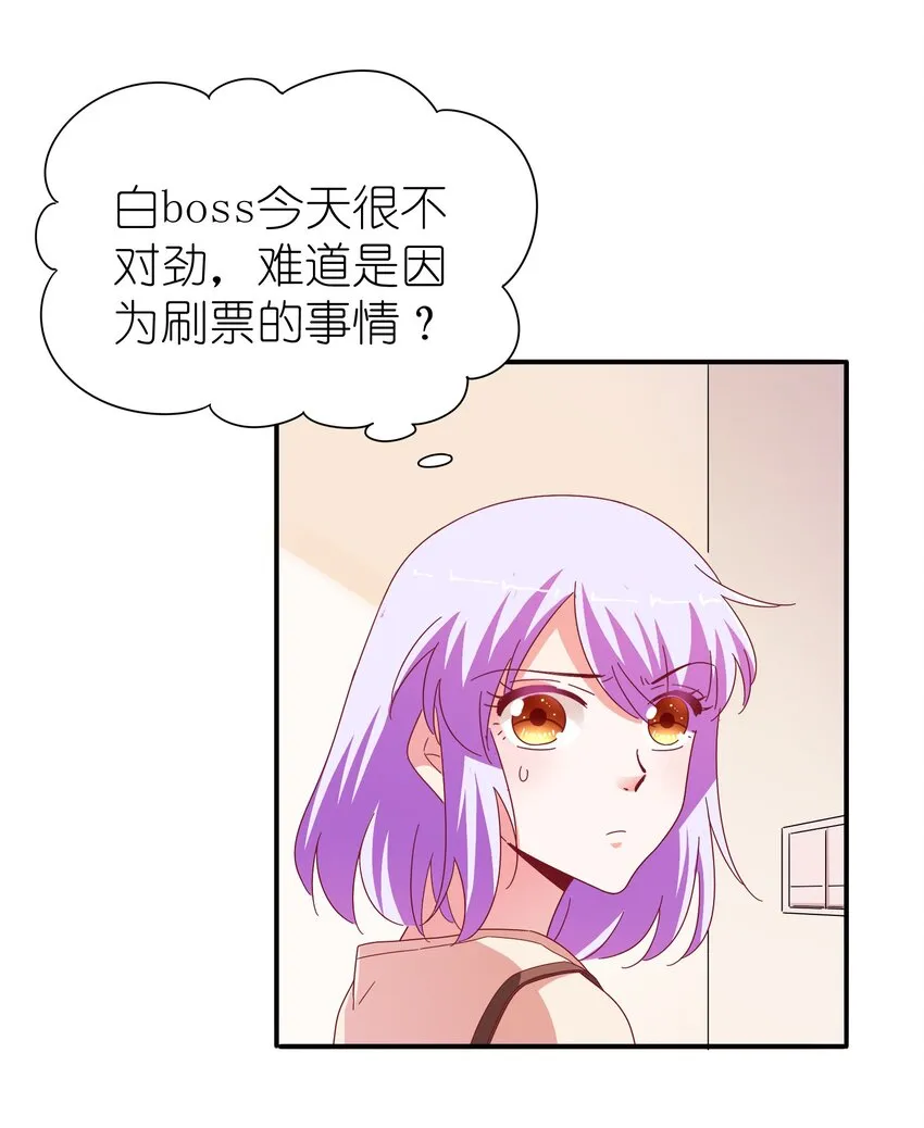 022 拉票大作战 第65页
