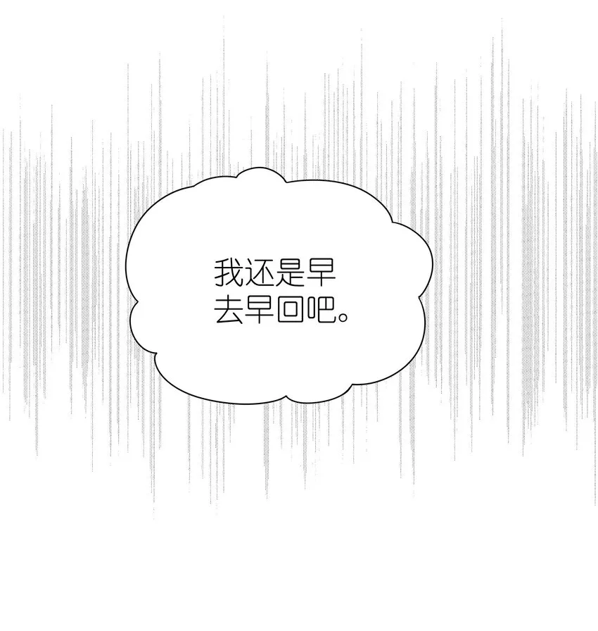 022 拉票大作战 第66页