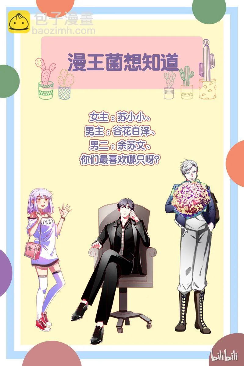 022 拉票大作战 第74页