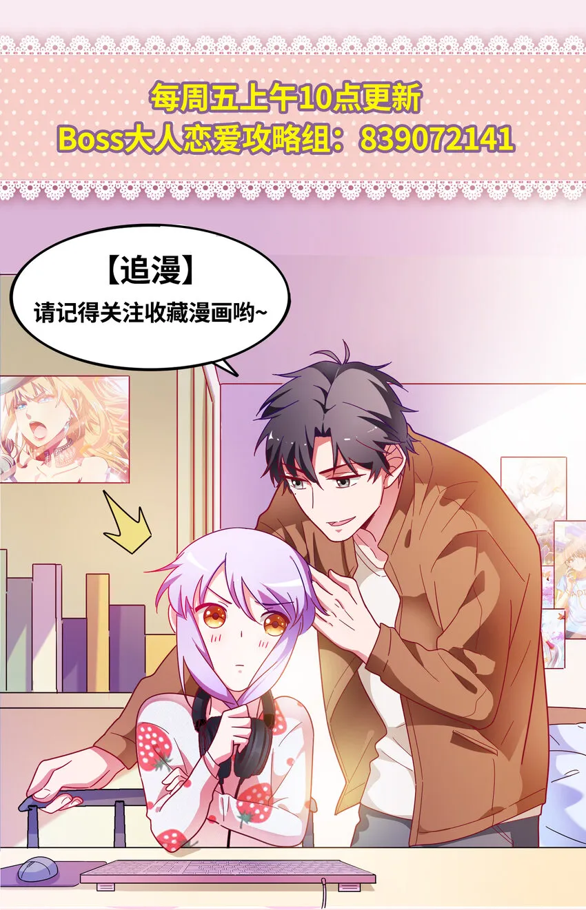 022 拉票大作战 第75页