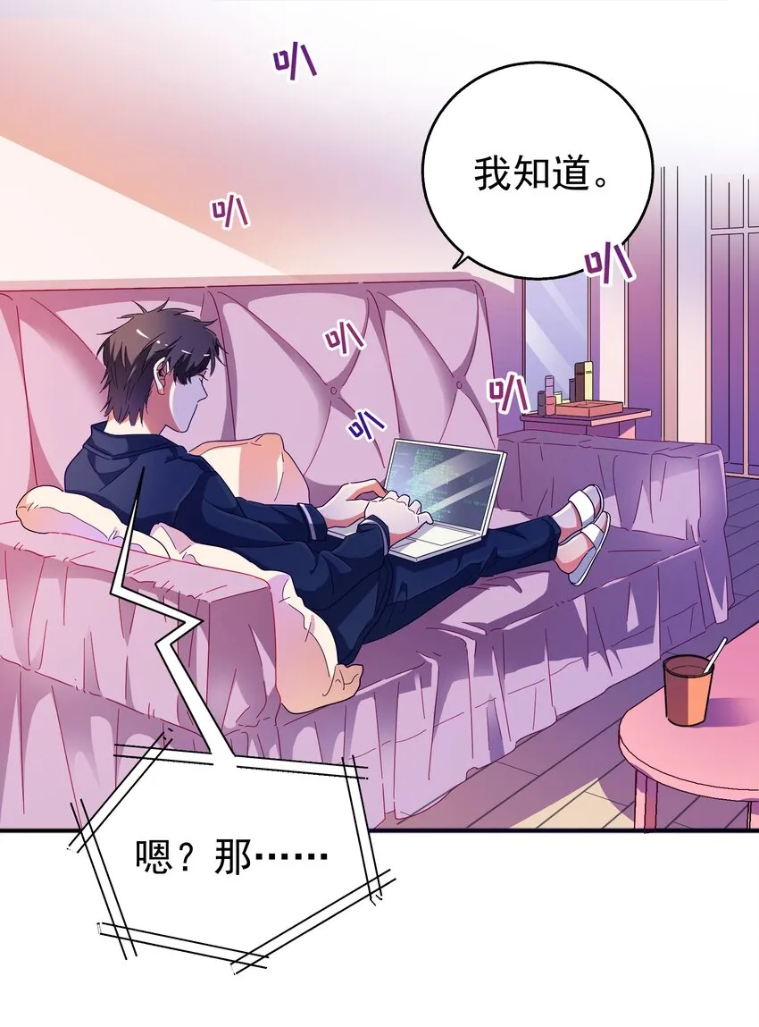 23 白泽的反击 第3页