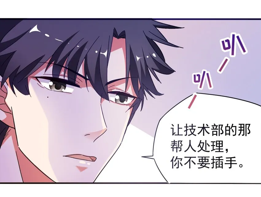 23 白泽的反击 第4页