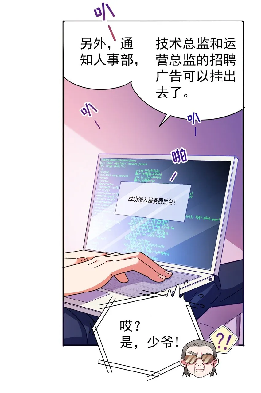 23 白泽的反击 第6页