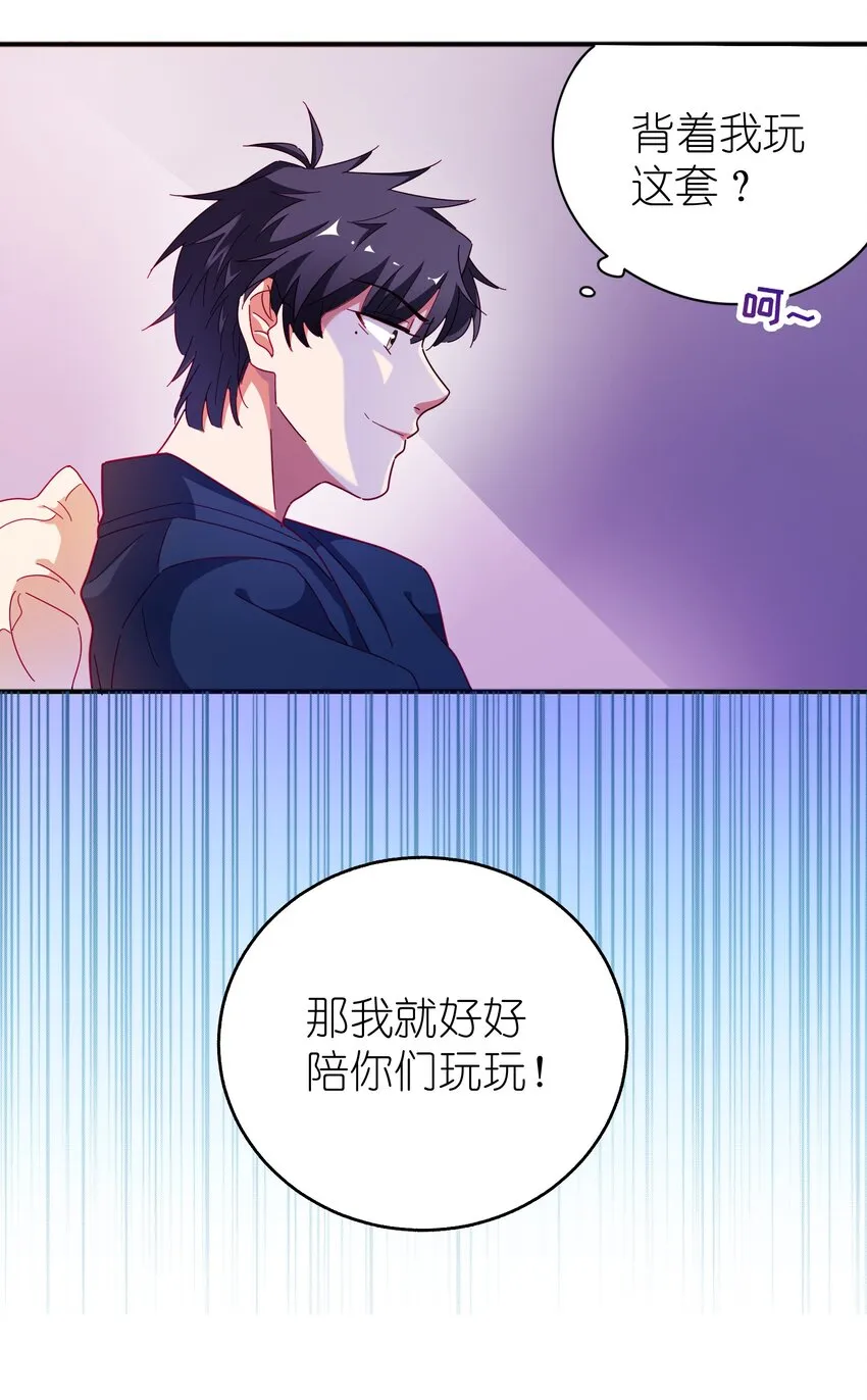 23 白泽的反击 第7页