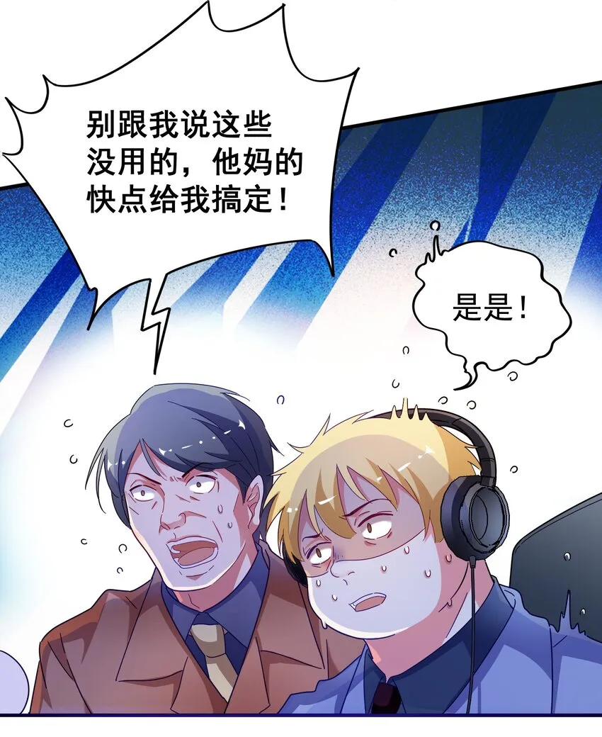 23 白泽的反击 第9页