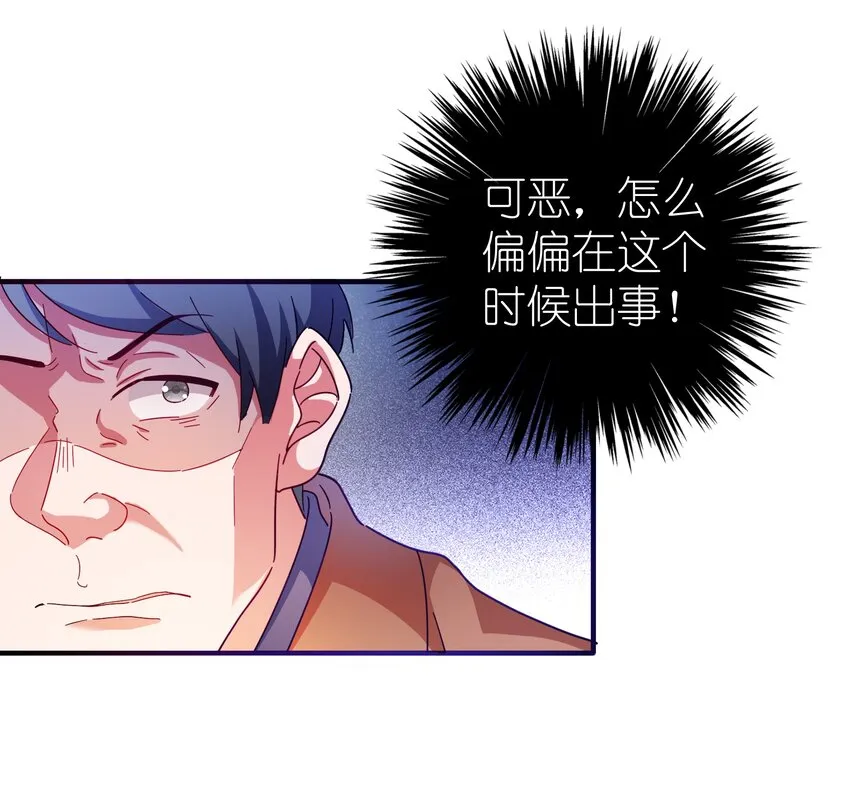 23 白泽的反击 第10页