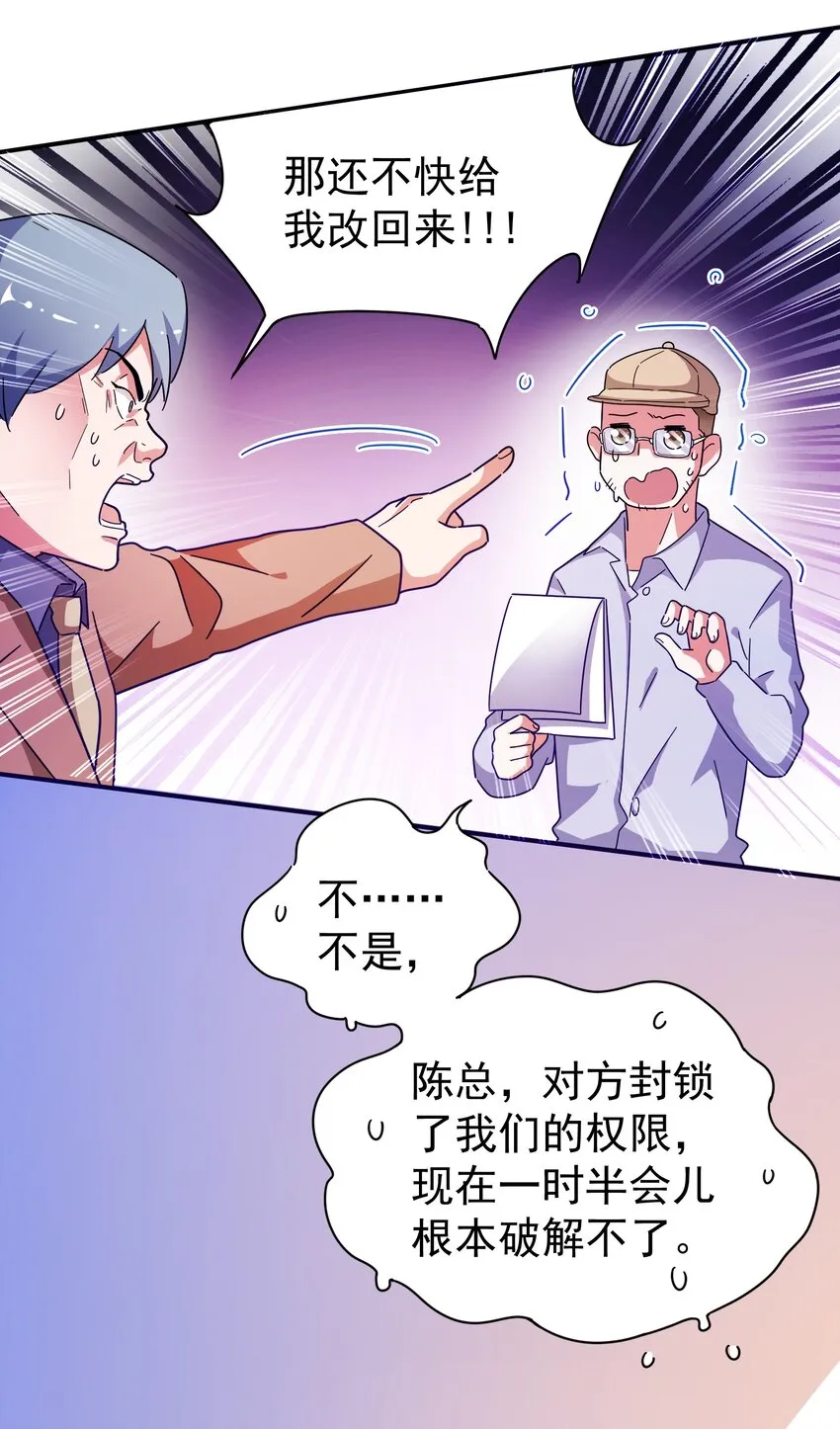 23 白泽的反击 第14页
