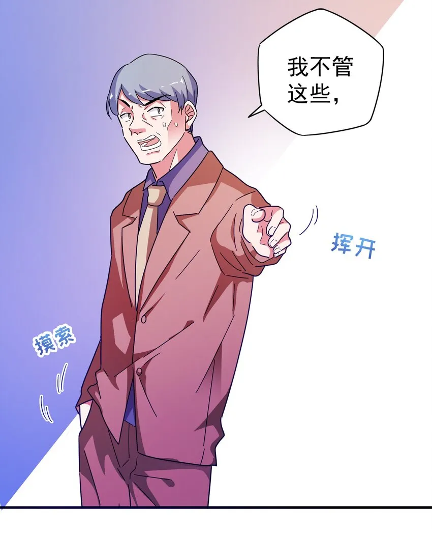 23 白泽的反击 第15页